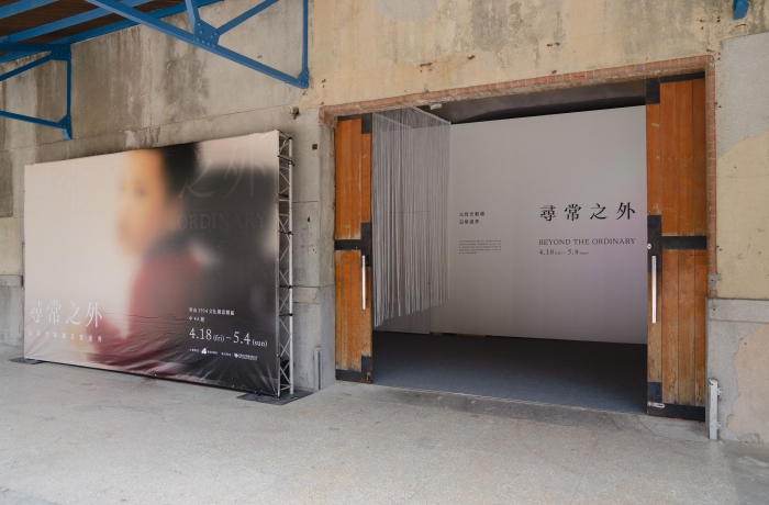 尋常之外－－以目光翻越日常邊界｜回顧目目首次實體展覽