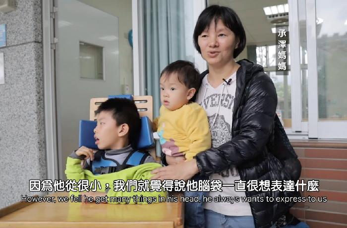 花東重症孩童教育計畫｜聽聽承澤的故事