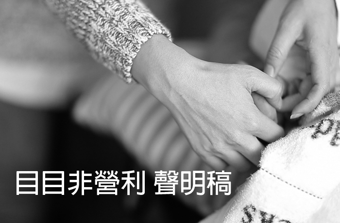 捐贈設備失竊暨澄清不實指控  聲明稿