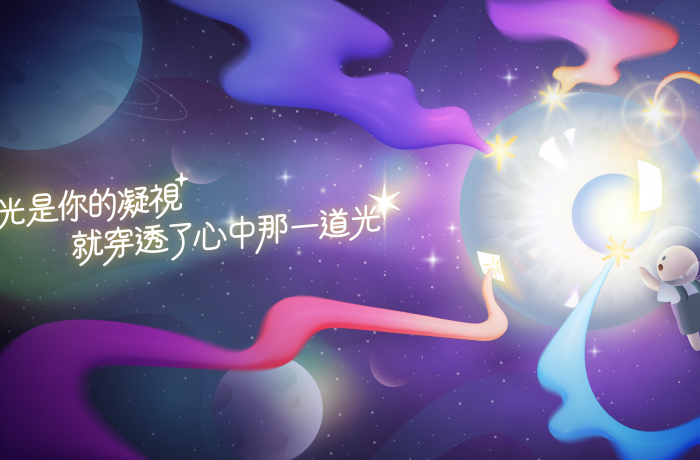 【 光是你的凝視，就穿透了心中那一道光 】目目非營利 x Giloo紀實影音  線上策展