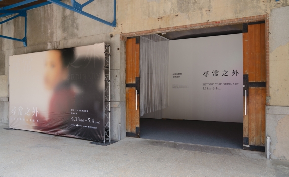 尋常之外－－以目光翻越日常邊界｜回顧目目首次實體展覽