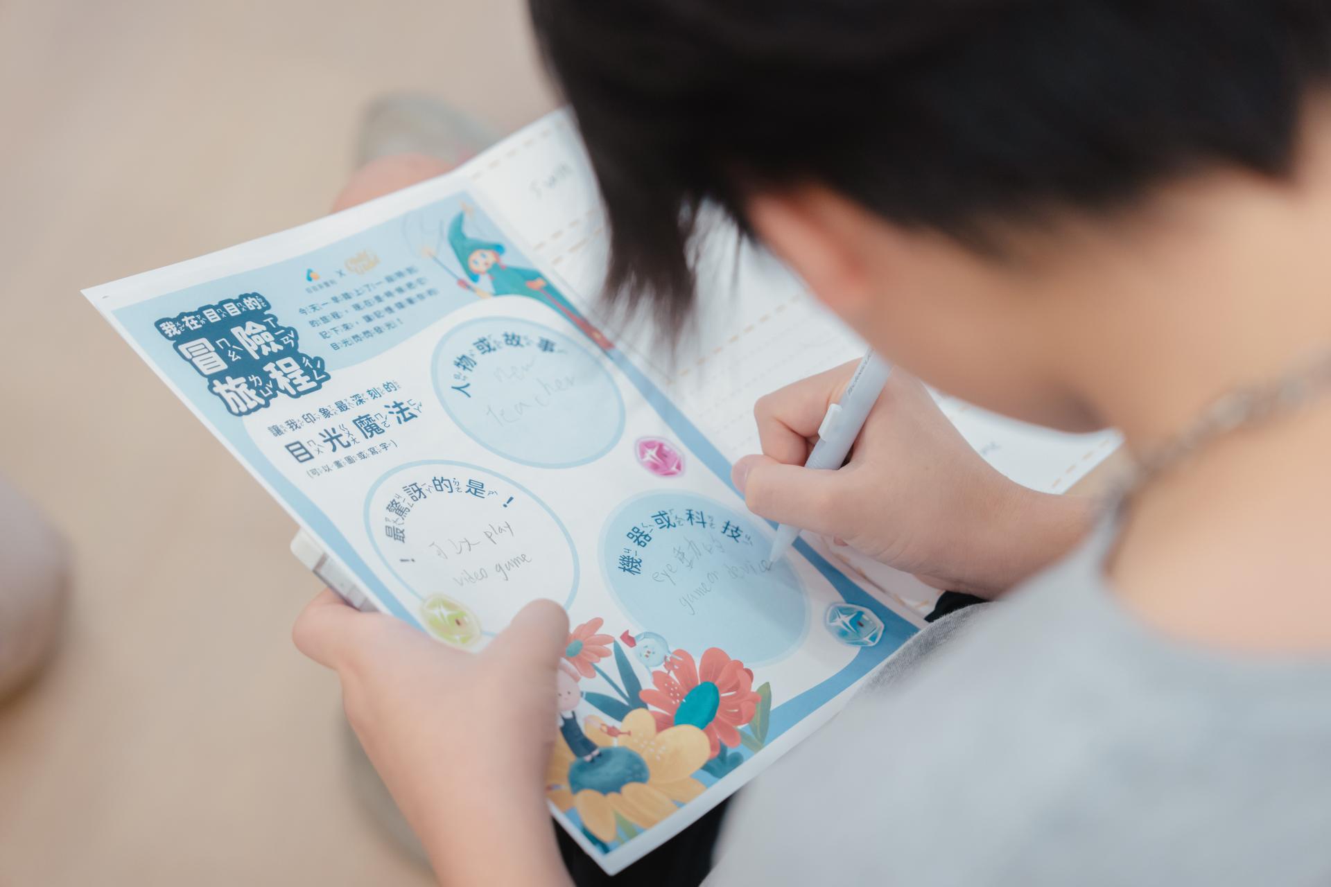 寫下闖關學習到的眼動新知識與感動，小小心靈更了解用雙眼表達的意義。