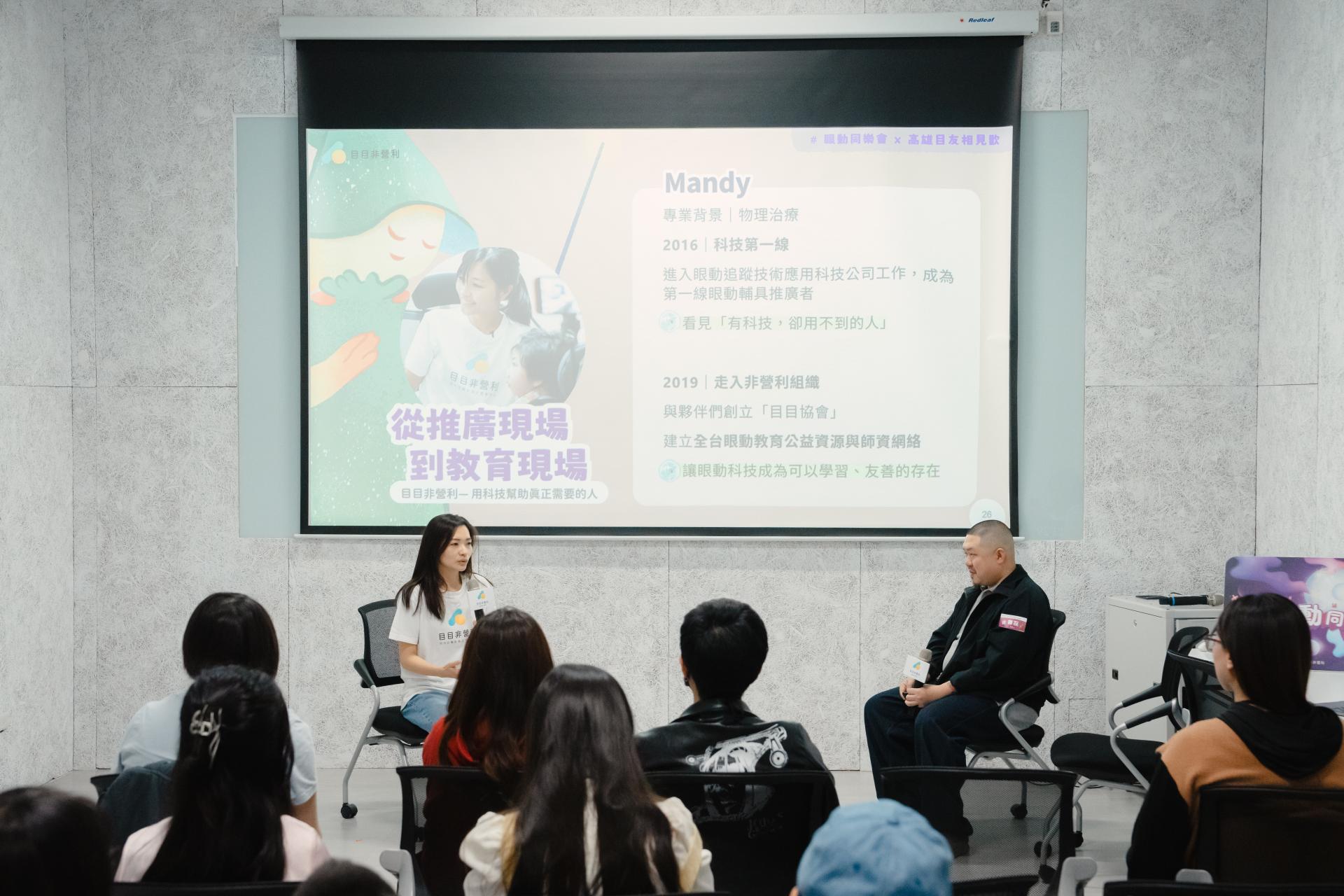 法白的書磊對眼動教育的現況提問，Mandy老師細細分享這六年來，眼動教育的發展。